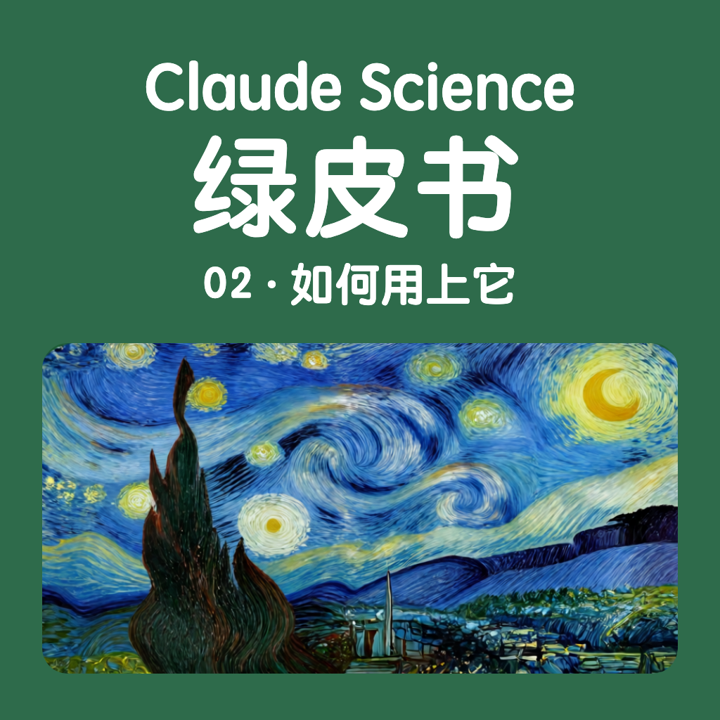 Claude Science Assistant